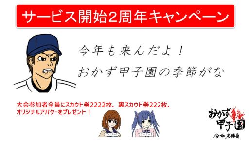 ���������꡼ No.001�Υ���ͥ������ / �֤������ûұ� ����̾����ס������ӥ�����2��ǯ�����ڡ����»�