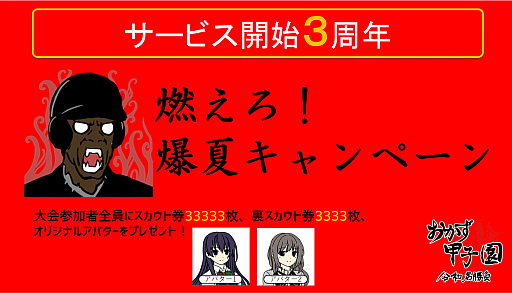 ���������꡼ No.001�Υ���ͥ������ / �֤������ûұ� ����̾����ס������ӥ�����3��ǯ��ǰ�Υ����ڡ����»���