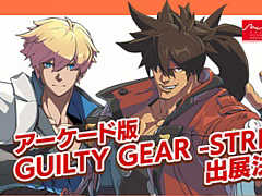Guilty Gear Strive 試遊版プレイレポート ロマンキャンセルに秘め