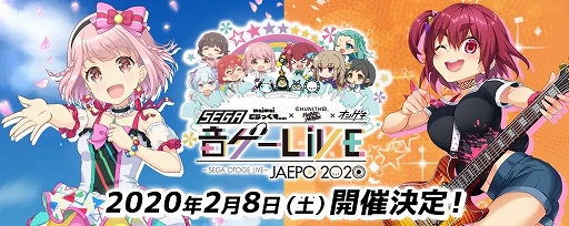 ���������꡼ No.003�Υ���ͥ������ / ������JAEPO2020�Υ��ơ������٥�ȤȥΥ٥�ƥ��ξ�������