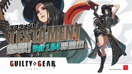 ���������꡼ No.001�Υ���ͥ������ / �����������ǡ�GUILTY GEAR -STRIVE-�פΥ��åץǡ���Ver1.04��4��15���˼������ƥ������Ȥ�����