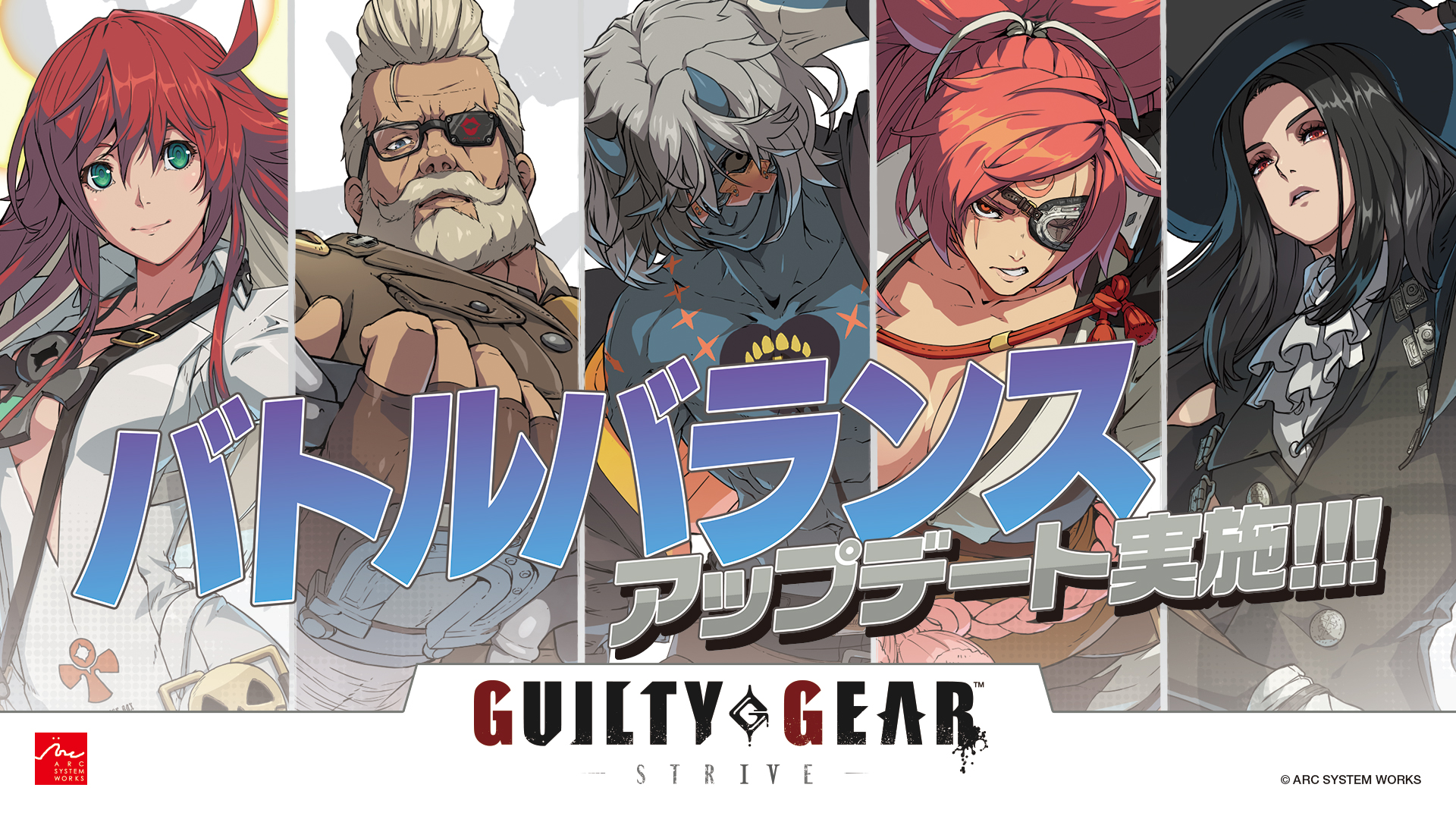 AC版「GUILTY GEAR ‐STRIVE‐」,アップデート“Ver1.04”を6月23日に配信