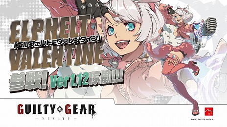 GUILTYGEAR STRIVE エルフェルト=ヴァレンタイン ぬいぐるみ Amazon.co.jp: GUILTY GEAR STRIVE エルフェルト ヴァレンタイン