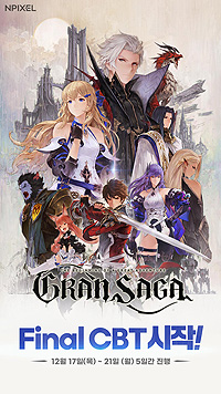 Npixelのpc スマホ向けmmorpg Gran Saga 韓国で最終クローズドbテストがスタート
