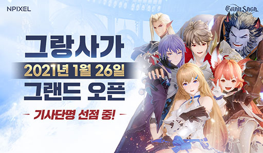 ���������꡼ No.001�Υ���ͥ������ / ��GRAN SAGA�פ����������ӥ���1��26���˴ڹ�ǥ������ȡ��ޥ���ץ쥤����ƥ�Ĥ˥ե������������ץ쥤�ࡼ�ӡ��������