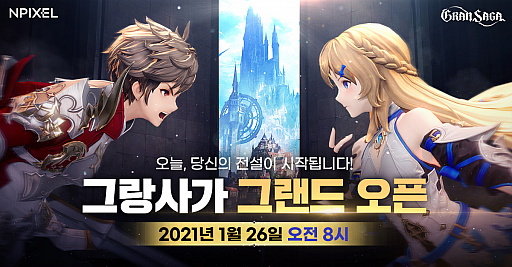 ���������꡼ No.002�Υ���ͥ������ / NPIXEL�Υޥ���ץ�åȥե��������MMORPG��GRAN SAGA�ס��ڹ�����������ӥ����� 