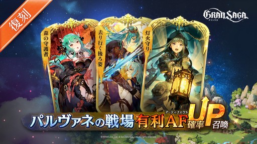 画像ギャラリー No.004のサムネイル画像 / 「グランサガ」,ギルド競争戦の新シーズンを11月28日に開催