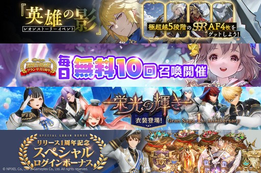 画像ギャラリー No.006のサムネイル画像 / 「グランサガ」,ギルド競争戦の新シーズンを11月28日に開催