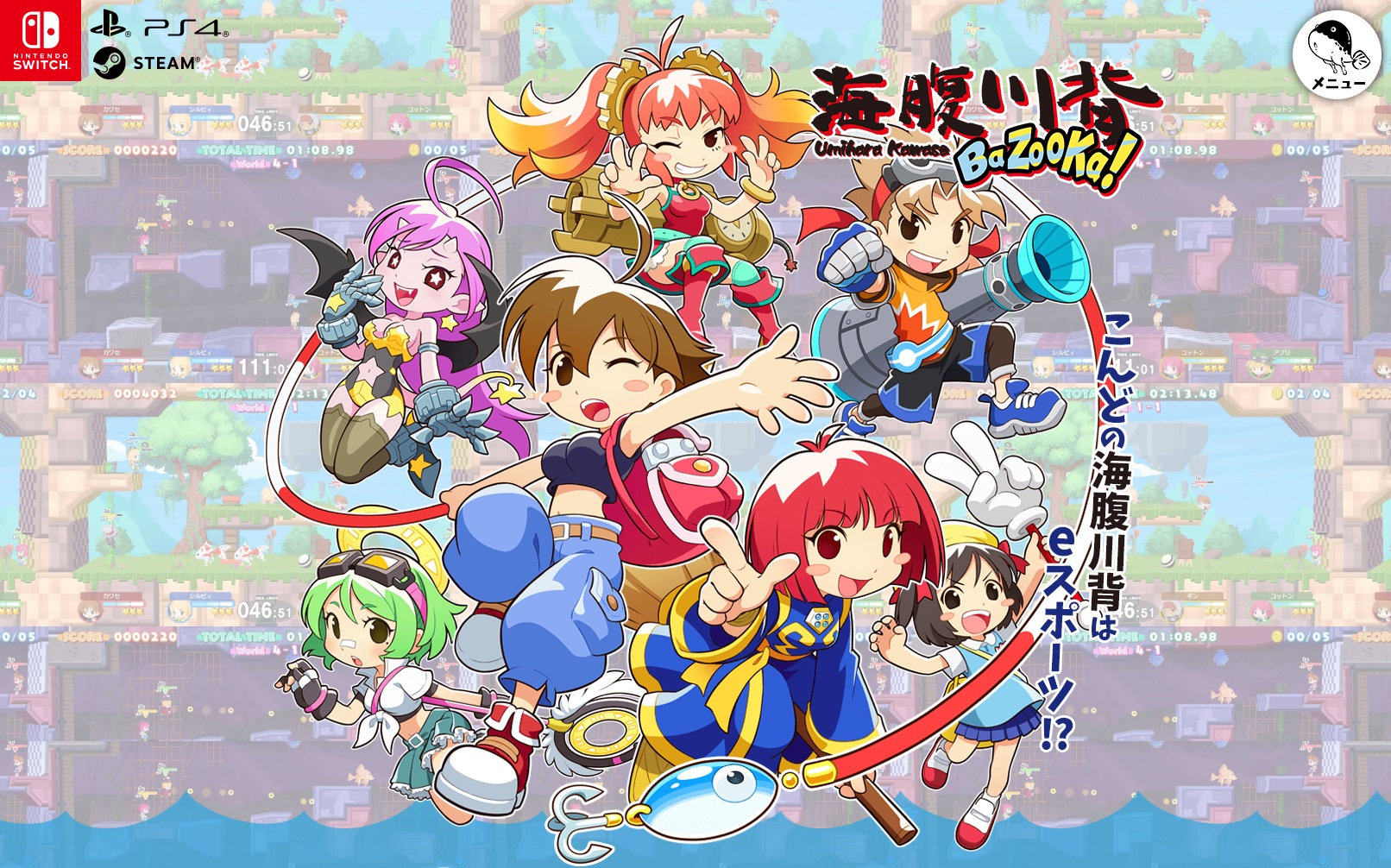シリーズ最新作 海腹川背 Bazooka の公式サイトが本日オープン