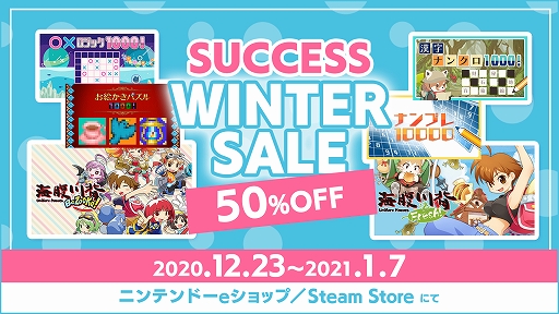 画像ギャラリー No.001のサムネイル画像 / PC/Switch用「海腹川背 BaZooKa!」「海腹川背 Fresh!」などDL版6タイトルが50%オフに。サクセスがセールを実施