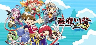 画像ギャラリー No.002のサムネイル画像 / PC版「海腹川背 BaZooKa!」「海腹川背 Fresh!」が70%オフに。サクセスがSteamの旧正月セールに参加