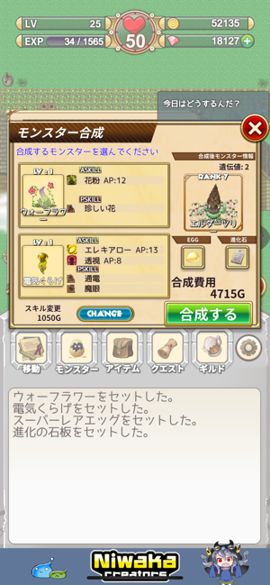 画像集 004 スマホ向けアプリ ちょこっとモンスター が配信中 モンスター育成や対人戦