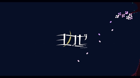 ꡼ No.004 | room6ȡhako ׻᤬ǥ졼٥֥襫פΩ夲ȯɽ