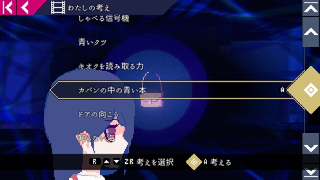 画像ギャラリー No.008のサムネイル画像 / Switch向けソフト「アンリアルライフ」が本日配信。記憶喪失の少女「ハル」が記憶を取り戻すために不思議な街を冒険する謎解きADV