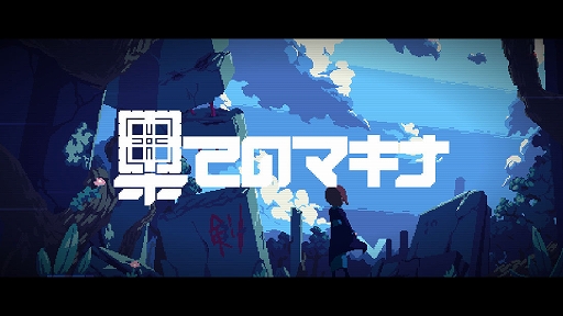 ���������꡼ No.005�Υ���ͥ������ / ����ǥ���������졼�٥롦�襫�����֥���ꥢ��饤�աפʤ�9���ʤ�BitSummit Let��s Go!!�˽�Ÿ����From_.�פ��ȼ��֡�����Ÿ��