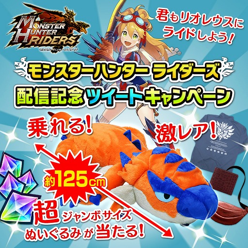 画像ギャラリー No.003のサムネイル画像 / 「モンスターハンター ライダーズ」の配信が本日開始。ハンターとモンスターが協力し,共生する姿が描かれるRPG