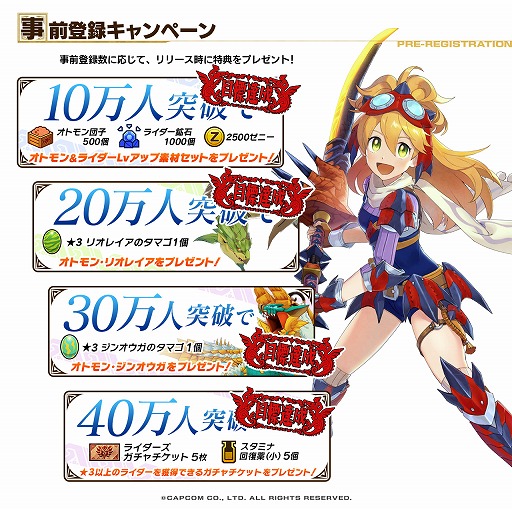 画像ギャラリー No.007のサムネイル画像 / 「モンスターハンター ライダーズ」の配信が本日開始。ハンターとモンスターが協力し,共生する姿が描かれるRPG