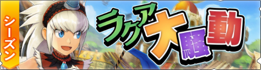 画像ギャラリー No.002のサムネイル画像 / 「モンハンライダーズ」で,オーブ600個がプレゼント決定
