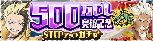 画像ギャラリー No.002のサムネイル画像 / 「モンスターハンター ライダーズ」が500万DLを突破。記念ガチャ&キャンペーンを実施