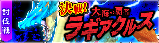モンスターハンター ライダーズ リリース100日記念としてライダーズガチャチケットなどを配布