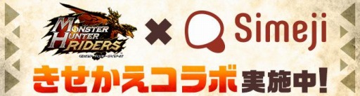画像ギャラリー No.010のサムネイル画像 / 「モンハン ライダーズ」でハーフアニバーサリーアップデートが実施。古龍「テオ・テスカトル」やメインストーリー第8章などが登場