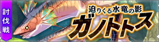 画像ギャラリー No.011のサムネイル画像 / 「モンハン ライダーズ」でハーフアニバーサリーアップデートが実施。古龍「テオ・テスカトル」やメインストーリー第8章などが登場