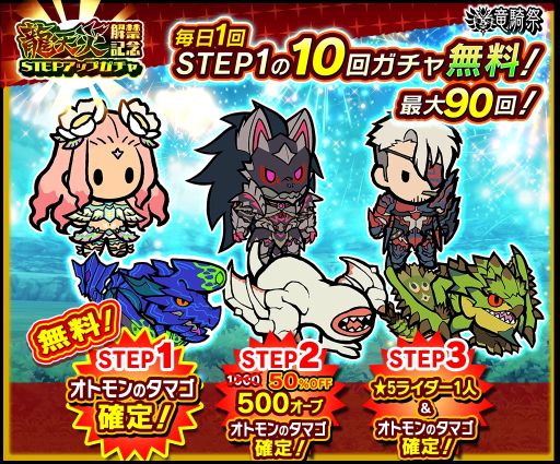 モンスターハンター ライダーズ で第2回龍天災クエストが開催 キリンのタマゴなどが手に入る モンスターハンター ライダーズ で第2回龍天災クエストが開催 キリンのタマゴなどが手に入る