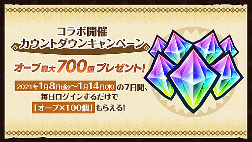 ���������꡼ No.003�Υ���ͥ������ / �֥��ϥ�饤�������פǡ����Υɥ饴�󥯥����ȡפȤΥ��ڥ���륳��ܥ��٥�Ȥ����ŷ���