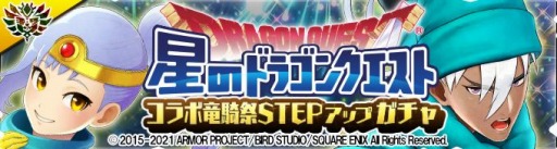 ���������꡼ No.008�Υ���ͥ������ / �֥��ϥ�饤�������פ������Υɥ饴�󥯥����ȡפȤΥ��ڥ���륳��ܥ��٥����2�Ƥ�»�