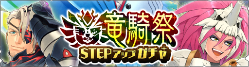 画像ギャラリー No.004のサムネイル画像 / 「モンハンライダーズ」に討伐戦モンスター“電竜 ライゼクス”が登場。竜騎祭ガチャが開催中