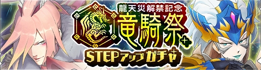 画像ギャラリー No.003のサムネイル画像 / 「モンハンライダーズ」,クエスト“龍天災 対宝纏”(中級〜極級)の配信がスタート
