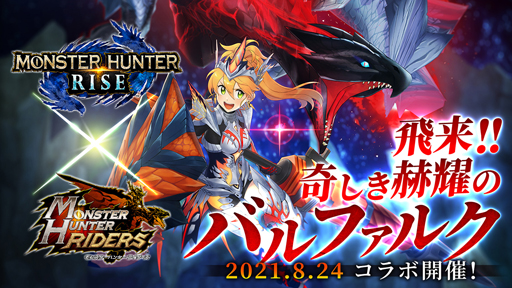 ���������꡼ No.001�Υ���ͥ������ / �֥��ϥ�饤��������x�֥�󥹥����ϥ󥿡��饤���ץ������3�Ƥ�8��24�����鳫��