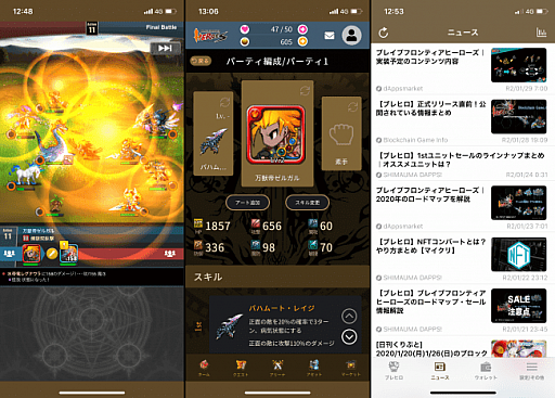 画像ギャラリー No.002のサムネイル画像 / 「ブレイブ フロンティア ヒーローズ」専用のウォレットアプリ「GO!ブレヒロ」が配信開始