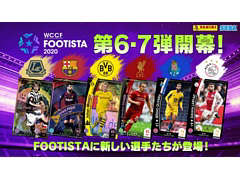��WCCF FOOTISTA 2020�ס��緿���åץǡ�����6�ơ���7�Ƥ���Ư���ϡ����ꥫ���ɥ饤��ʥåפ�����