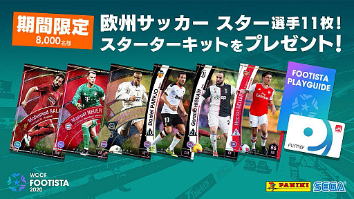 Wccf Footista スターターキットのプレゼントキャンペーンが本日開始 Wccf Footista スターターキットのプレゼントキャンペーンが本日開始