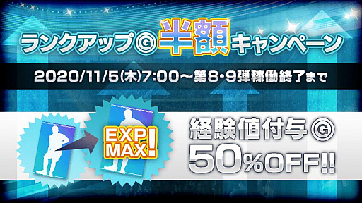 画像ギャラリー No.001のサムネイル画像 / 「WCCF FOOTISTA 2020」第8弾/第9弾の提供が本日スタート。ランクアップGの値引きも
