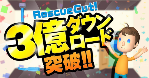 ���������꡼ No.001�Υ���ͥ������ / �ʤ��Ȥ�æ�Х������Rescue Cut�פ�����3��DL������