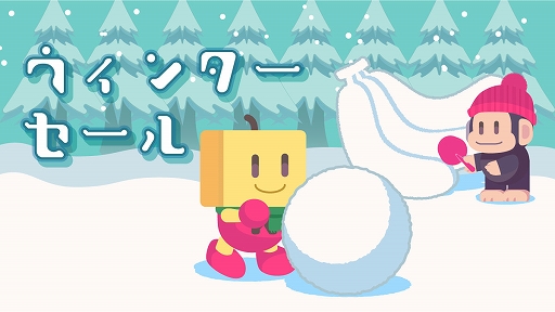 ���������꡼ No.001�Υ���ͥ������ / �֤���᤭���������ס�����إ�����������פ�67�󥪥ա��֥Х��������ʪ��פʤɤ�50�󥪥ա����������եȡ�Switch�ǥ������»���