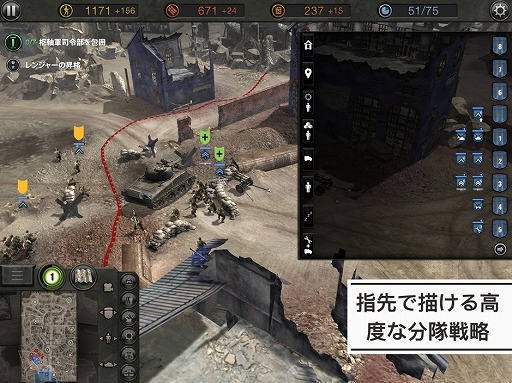 ꡼ No.006 | RTSCompany of HeroesפiPadо졣213ȯǲʤǹ1720