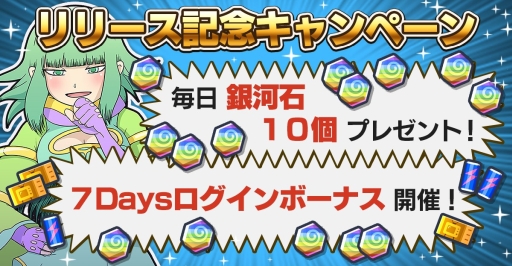 画像ギャラリー No.006のサムネイル画像 / 押切蓮介さんの描き下ろしキャラも登場する新作アプリ「GALAXYZ」が本日配信スタート