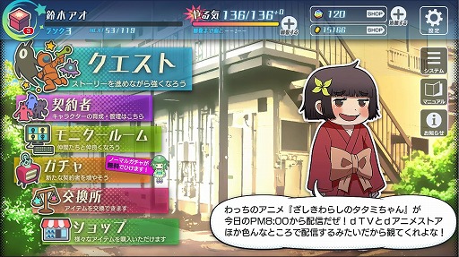 画像ギャラリー No.004のサムネイル画像 / 「GALAXYZ」,ミニアニメ「ざしきわらしのタタミちゃん」とのコラボがスタート