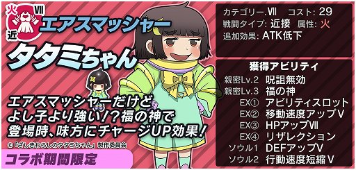 画像ギャラリー No.004のサムネイル画像 / 「GALAXYZ」,「ざしきわらしのタタミちゃん」の コラボイベント開催