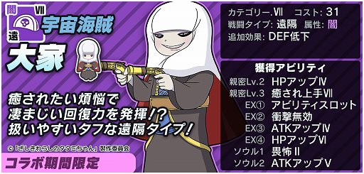 画像ギャラリー No.005のサムネイル画像 / 「GALAXYZ」,「ざしきわらしのタタミちゃん」の コラボイベント開催