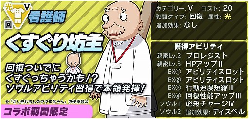 画像ギャラリー No.006のサムネイル画像 / 「GALAXYZ」,「ざしきわらしのタタミちゃん」の コラボイベント開催