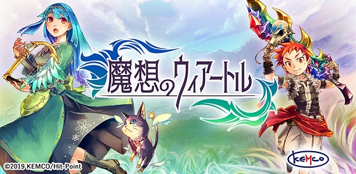 画像ギャラリー No.005のサムネイル画像 / PS4/Xbox One/Steam版「魔想のウィアートル」の配信がスタート。Steam版は10%OFFセールも開催