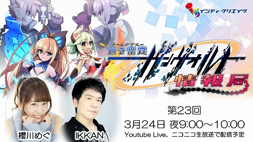 画像ギャラリー No.004のサムネイル画像 / PS4版「蒼き雷霆 ガンヴォルト ストライカーパック」,予約特典BOXの最終仕様が公開