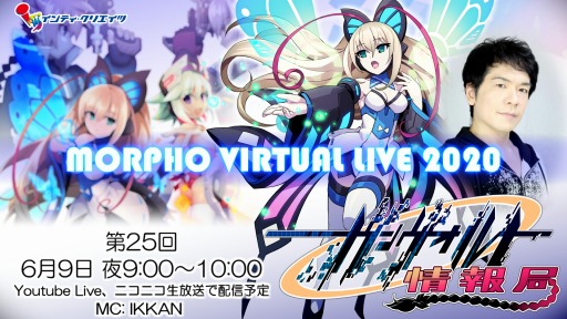 ꡼ No.001Υͥ / PS4ǡ  ȥ饤ѥåפȤ69ۿMORPHO VIRTUAL LIVE 2020»