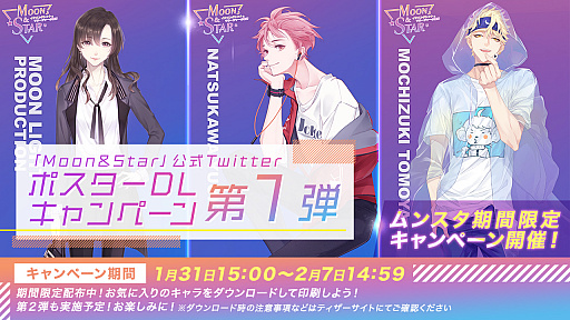 画像ギャラリー No.003のサムネイル画像 / 「Moon & Star 〜イケメンタレントとマネージャーの物語〜」のティザーサイトが公開