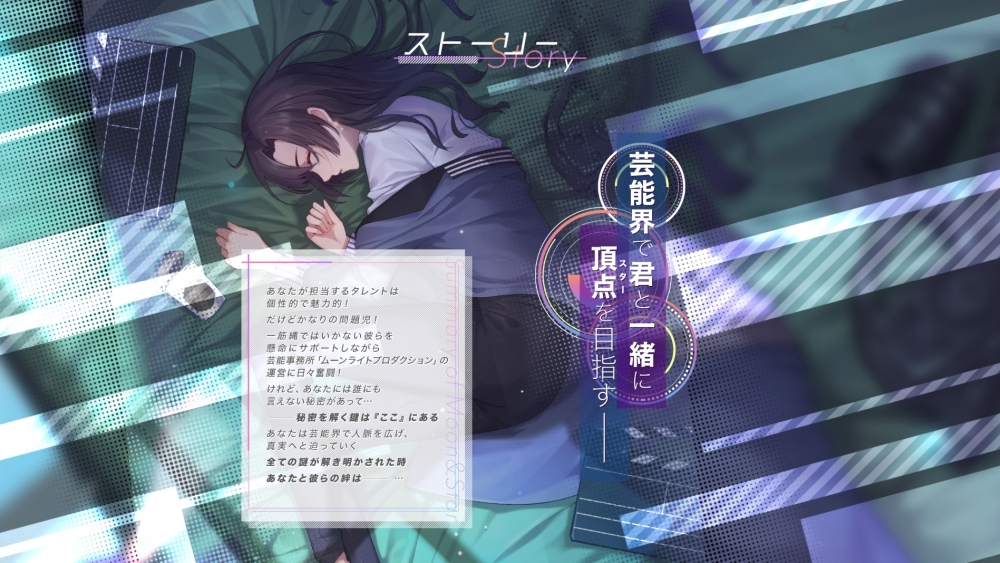 画像集 002 Moon Star イケメンタレントとマネージャーの物語 のストーリーと新キービジュアルが公開 4gamer Net