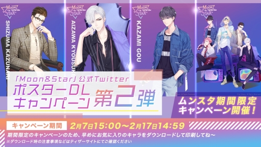 Moon Star イケメンタレントとマネージャーの物語 のストーリーと新キービジュアルが公開